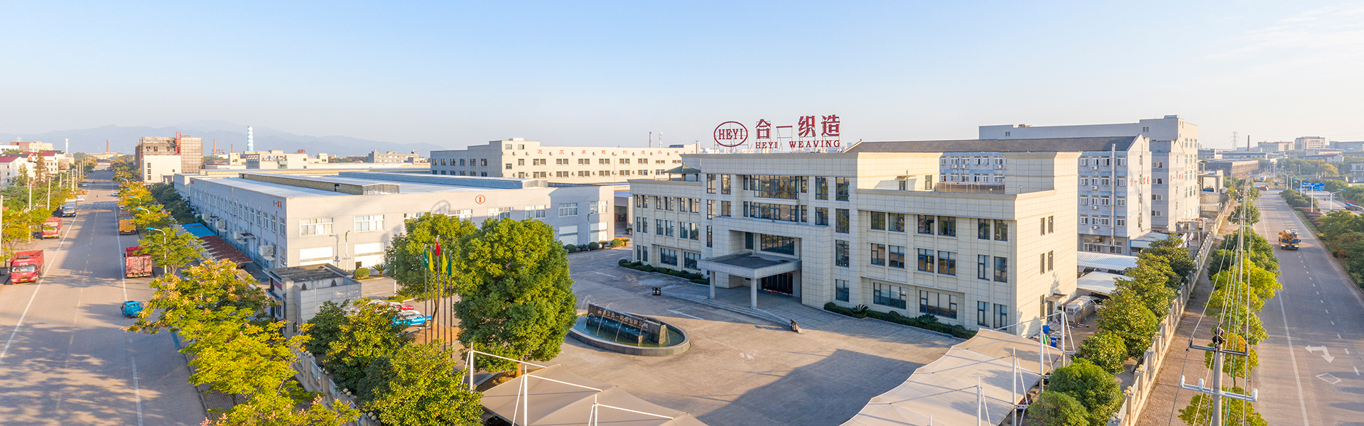Zhejiang Heyi Weaving Co., Ltd.